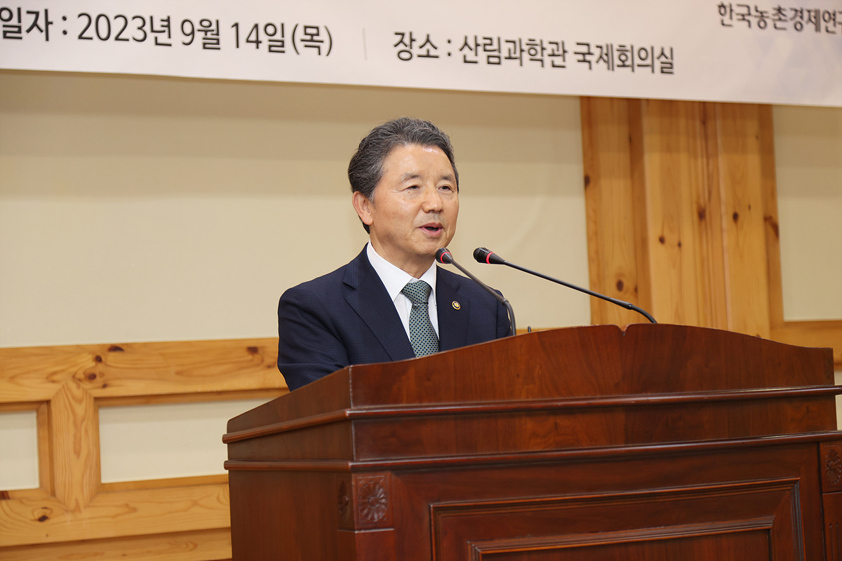 한국농촌경제연구원-국립산림과학원 공동세미나 개최 이미지